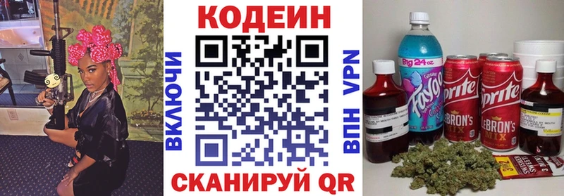 сколько стоит  Камбарка  Кодеин Purple Drank 