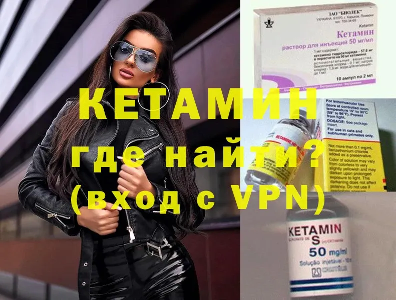 что такое наркотик  Камбарка  КЕТАМИН ketamine 