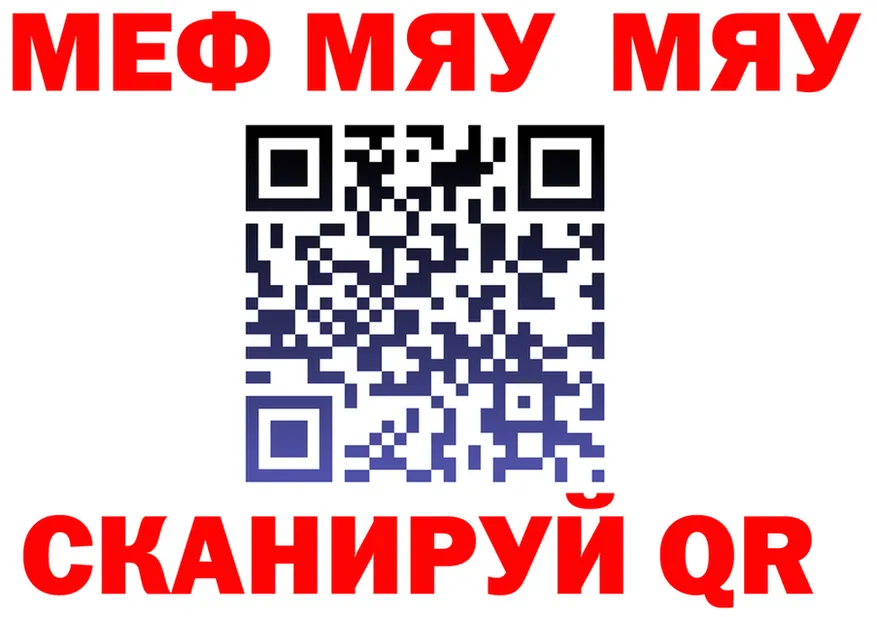 МЕФ 4 MMC ТОР darknet МЕГА Камбарка