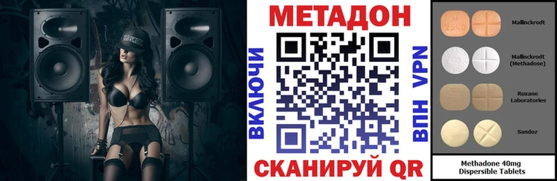 Метадон methadone  купить наркоту  Камбарка 
